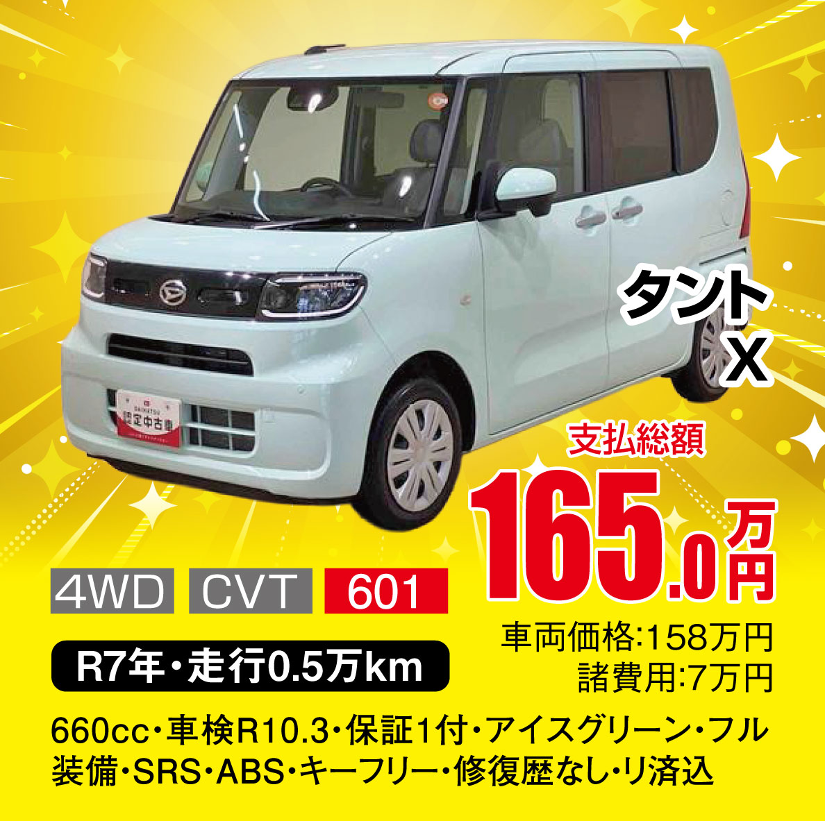 中古車11